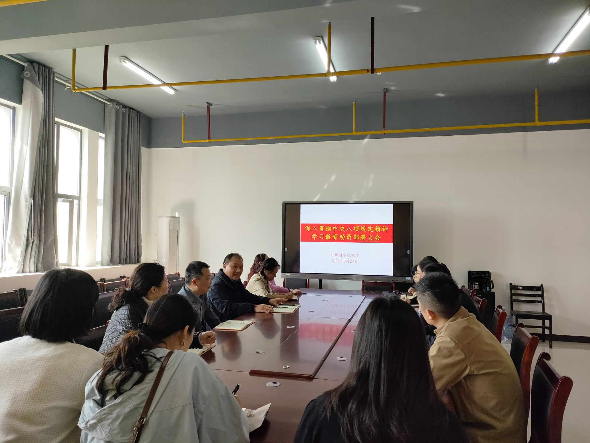 BBIN宝盈集团党委召开深入贯彻中央八项规定精神学习教育动员大会